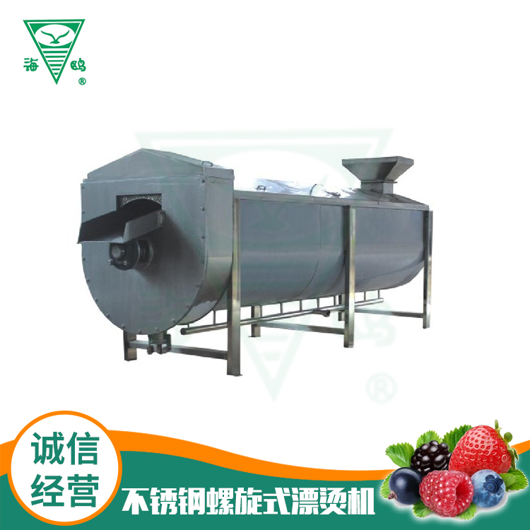 不銹鋼螺旋式漂燙機(jī)